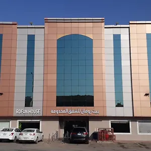 روفان للوحدات السكنية المفروشة الرياض