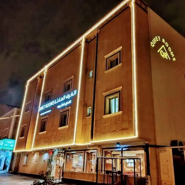 By Quiet Rooms ركن العمر للوحدات السكنية الرياض